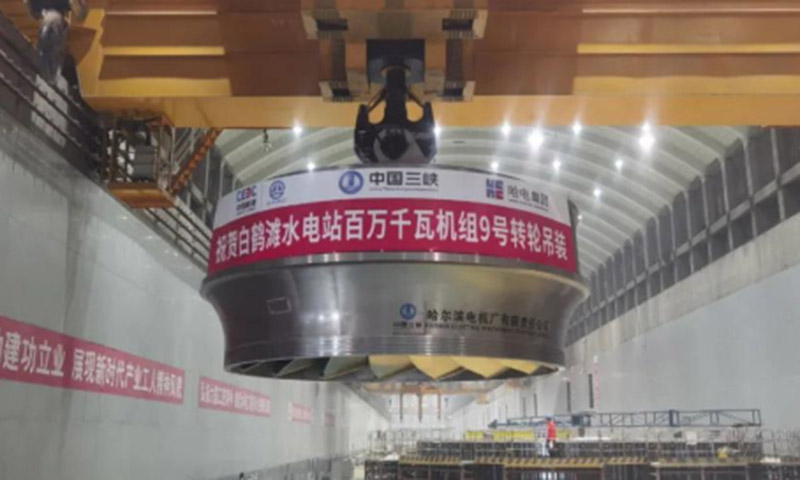 近日，哈電集團(tuán)電機公司研制的白鶴灘水電站最后一臺轉(zhuǎn)輪（9號機組轉(zhuǎn)輪）順利吊裝就位。至此，白鶴灘水電站16臺百萬千瓦機組轉(zhuǎn)輪全部吊裝完成，白鶴灘水電站全部機組投產(chǎn)發(fā)電進(jìn)入倒計時階段。