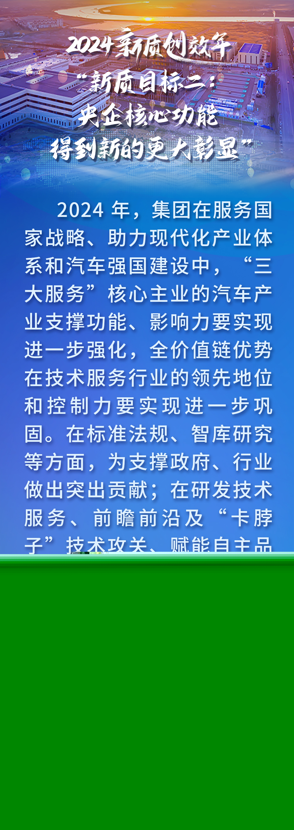 2新質(zhì)目標-2.jpg