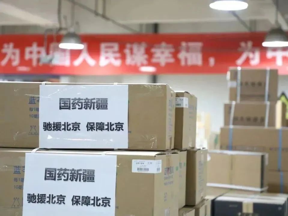 國藥新疆4.jpg