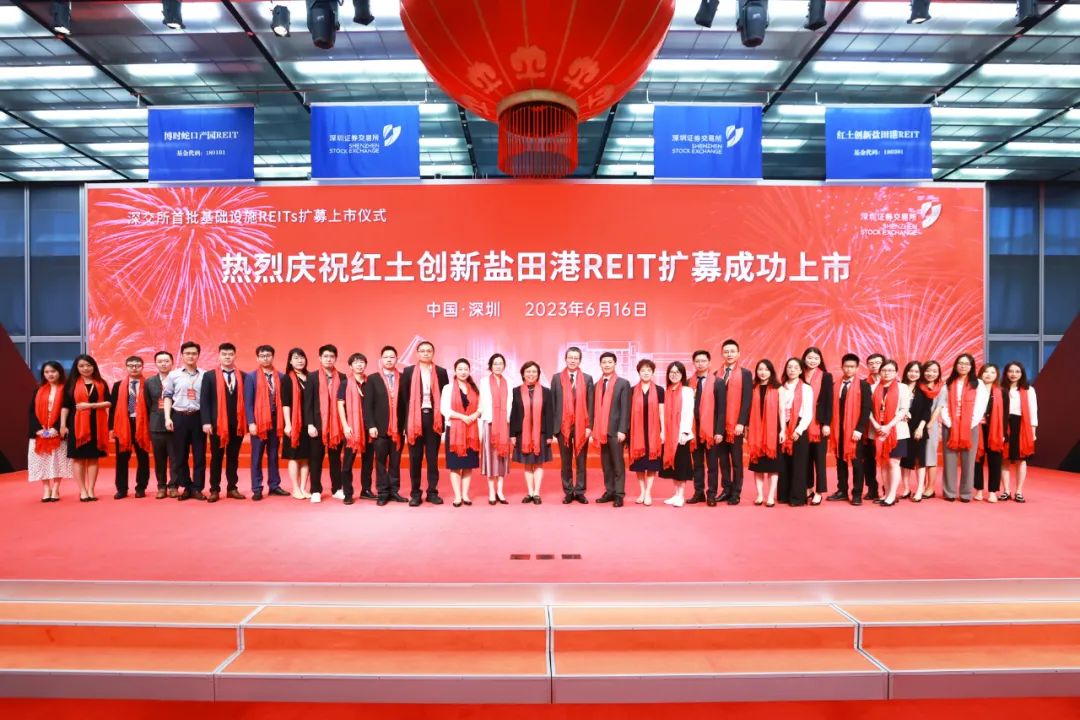 3紅土創新鹽田港REIT擴募儀式.png 3紅土創新鹽田港REIT擴募儀式.png