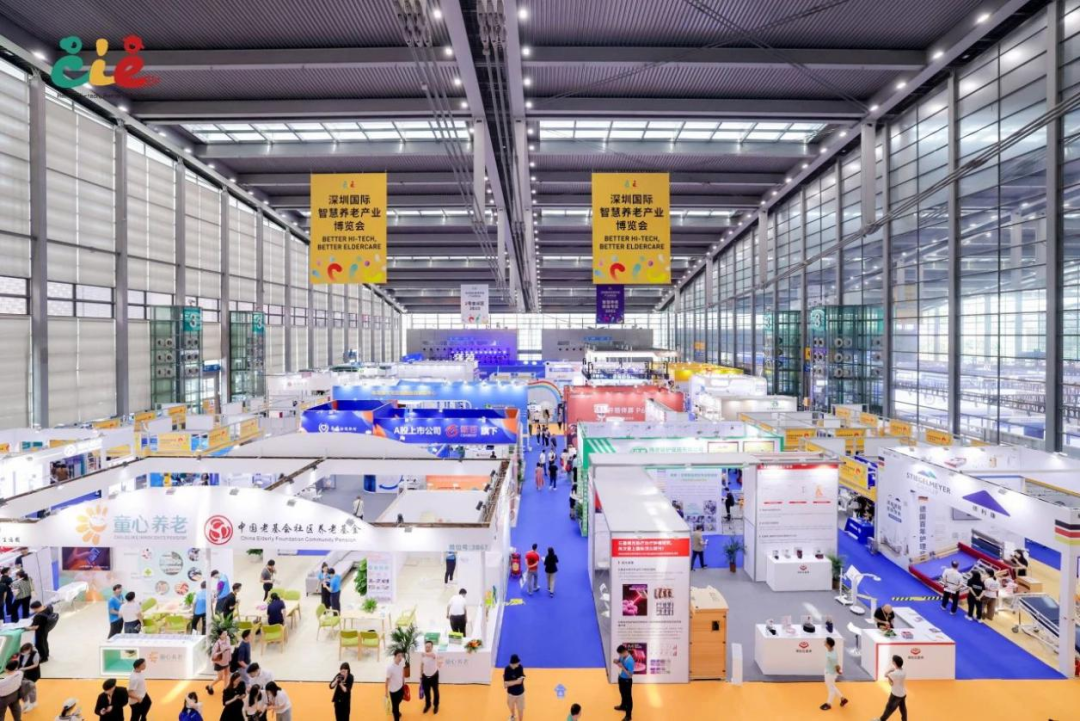 8首屆深圳國際智慧養老產業博覽會.png 8首屆深圳國際智慧養老產業博覽會.png