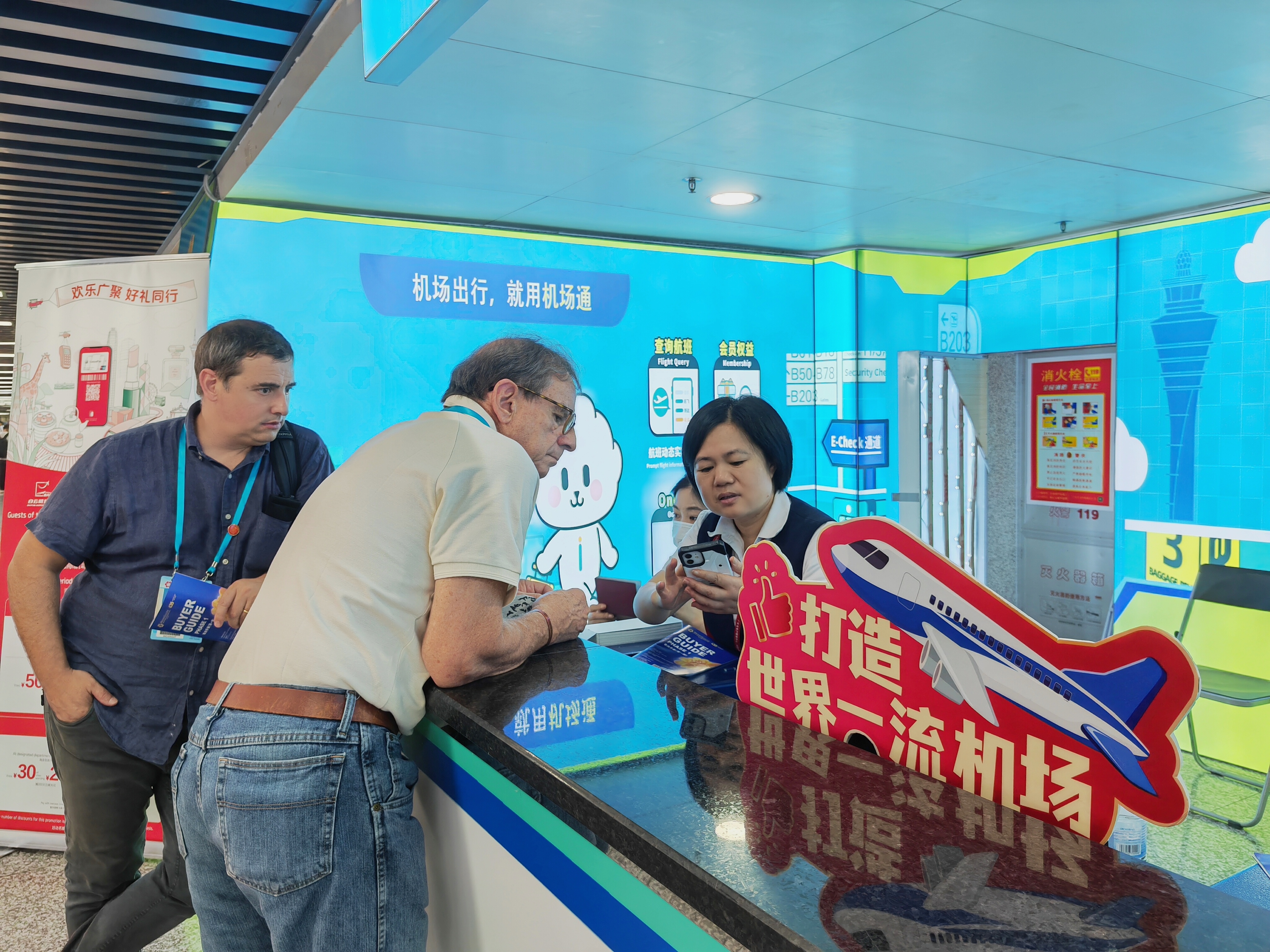 圖:白云機場在廣交會展館設置綜合服務柜臺.jpg 圖:白云機場在廣交會展館設置綜合服務柜臺.jpg