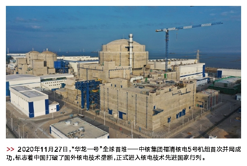 郝鵬、國資、央企、國資委、書記、主任、國企、企業改革