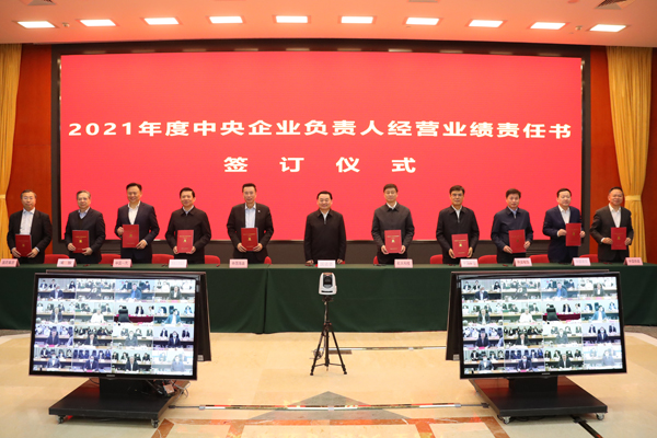 郝鵬、國資、央企、國資委、書記、主任、國企、企業改革