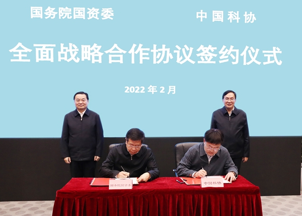 郝鵬、國資、央企、國資委、書記、主任、國企、企業改革