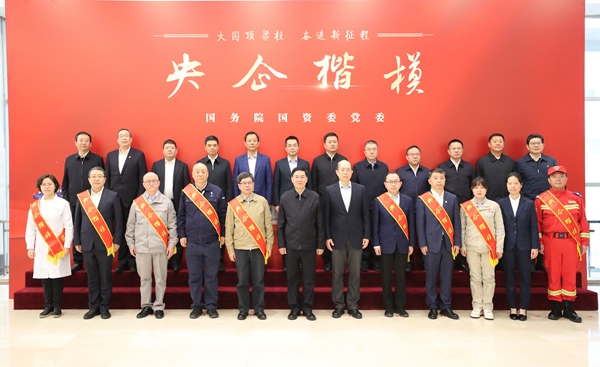 張玉卓、國資、央企、國資委、書記、主任、國企、企業改革